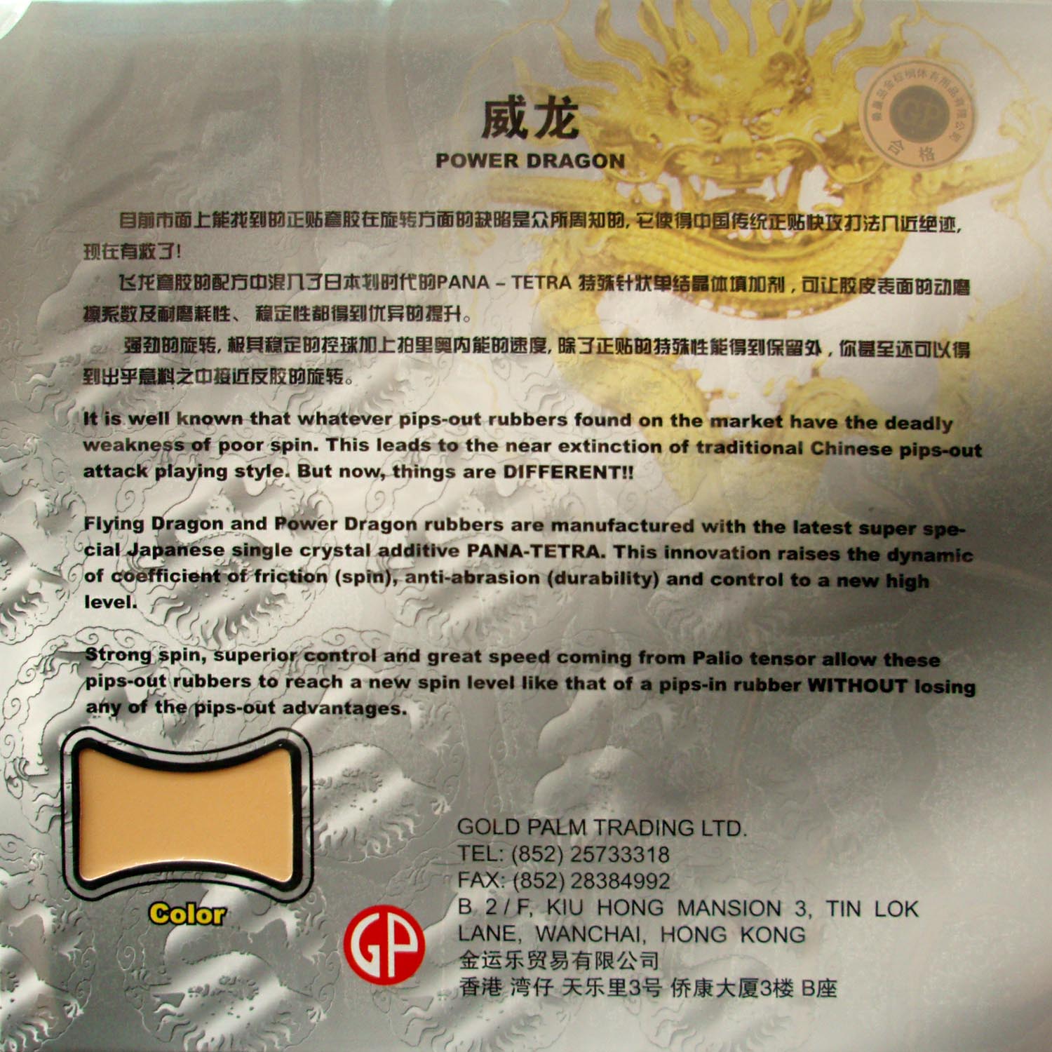 New Palio BIOTECH Power / Flyi - Table Tennis Zhang Jike 评论和价格