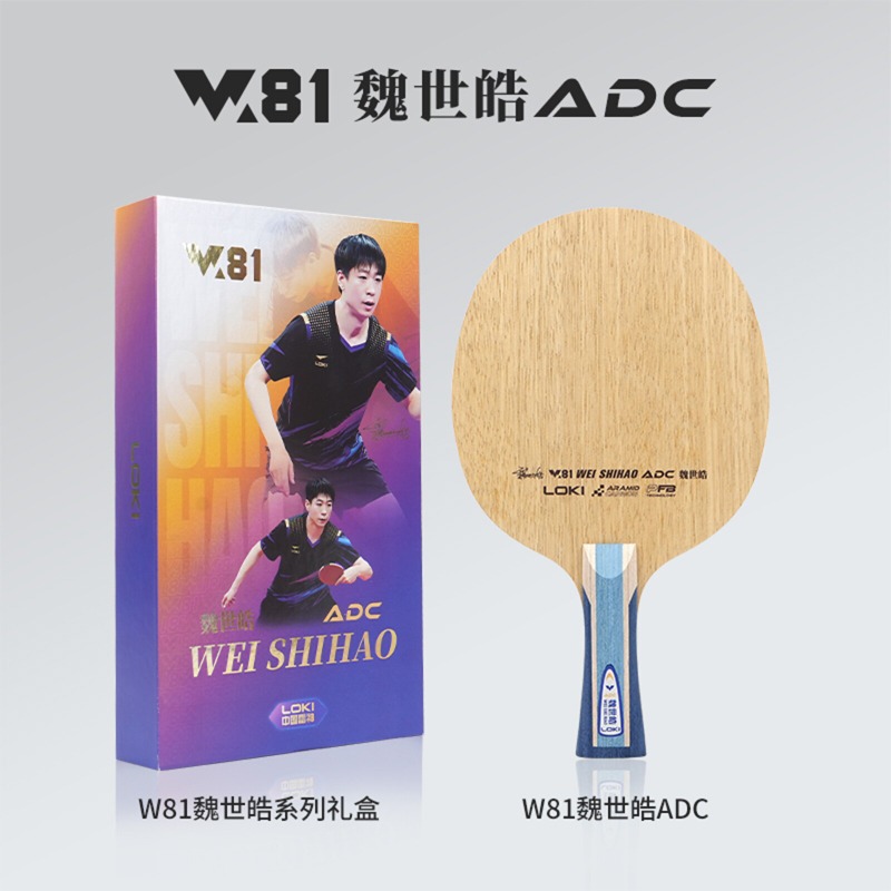 LOKI W81 Series Wei Shihao Tab - Table Tennis Racket 评论和价格